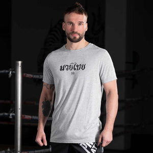 Das Phantom Athletics T-Shirt Muay Thai Grau ist die ideale Wahl für ambitionierte Fighter, die im Training auf Qualität und Funktion setzen. Das flexible Material passt sich deinem Körper an und unterstützt dich bei intensiven Einheiten im Boxen und Kickboxen.