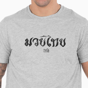 Dieses Phantom Athletics Trainingsshirt steht für hochwertige Qualität und authentischen Muay Thai Style im Kampfsport. Perfekt für ambitionierte Athleten, die bei MMA, Boxen und Kickboxen auf Komfort und Performance setzen.